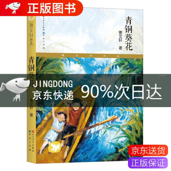 草房子 草房子