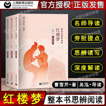 紅樓夢(mèng) 紅樓夢(mèng)