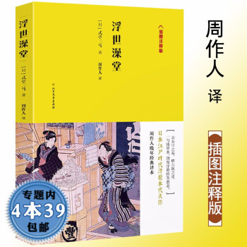 古事記 古事記