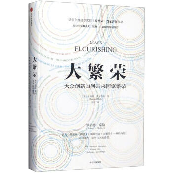大繁榮 大繁榮