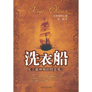 洗衣船 洗衣船