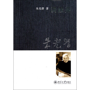 談修養 談修養
