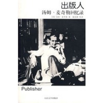 出版人 出版人