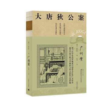 廣州案 廣州案