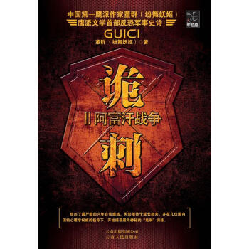 詭刺2 詭刺2