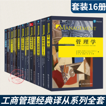 管理學(xué) 管理學(xué)