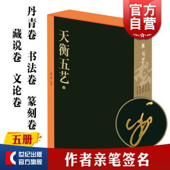 藏說卷 藏說卷