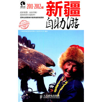 自助游 自助游