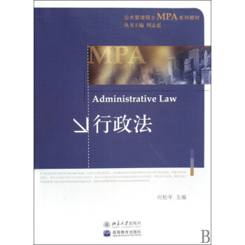 行政法 行政法