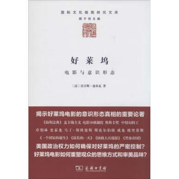 好萊塢 好萊塢