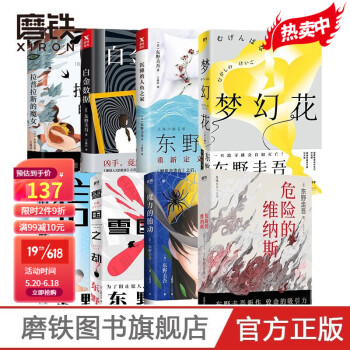 怪人們 怪人們