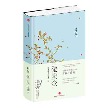 微塵眾 微塵眾