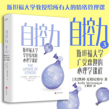 自控力 自控力