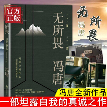 無所畏 無所畏