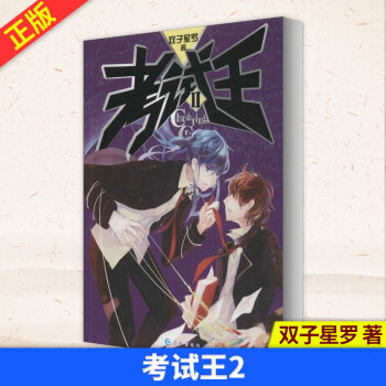 考試王 考試王