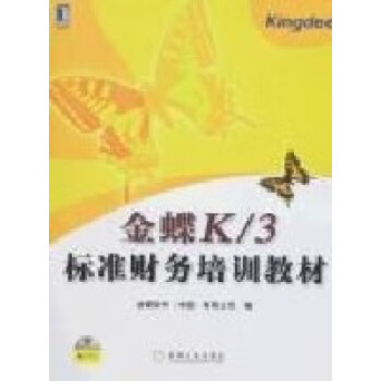 金蝶K 金蝶K