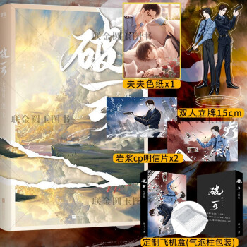 破云3 破云3