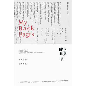昨日書 昨日書