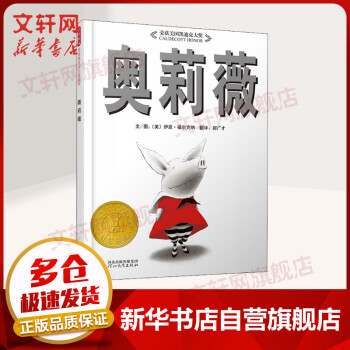 奧莉薇 奧莉薇