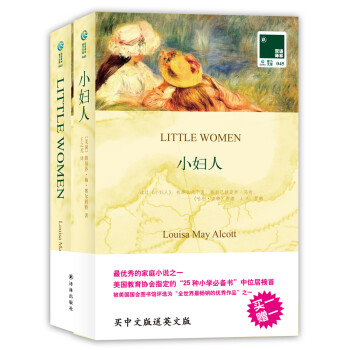 小婦人 小婦人