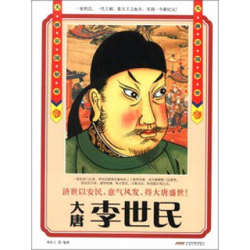 李世民 李世民