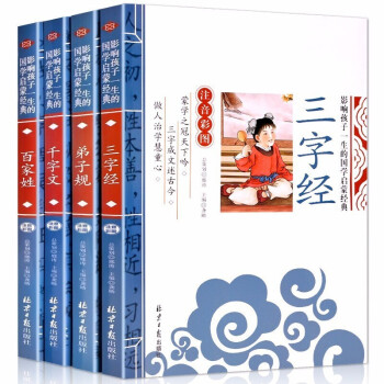 三字經 三字經
