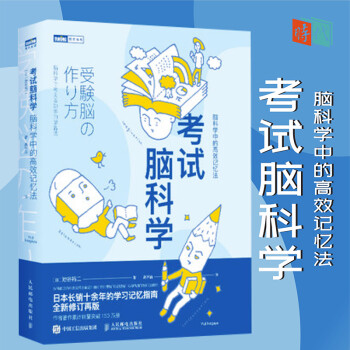 腦科學 腦科學