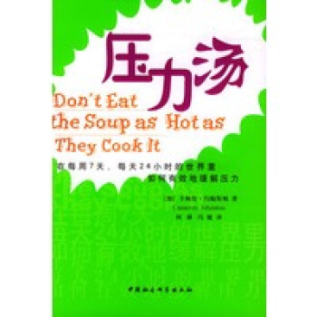 壓力湯 壓力湯
