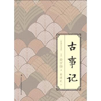 古事記 古事記