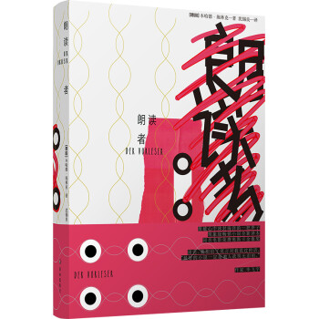 朗讀者 朗讀者