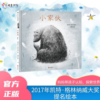 小家伙 小家伙