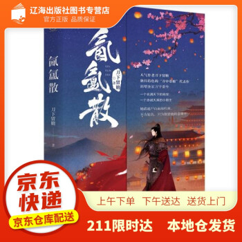 氤氳散 氤氳散