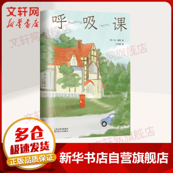 呼吸課 呼吸課