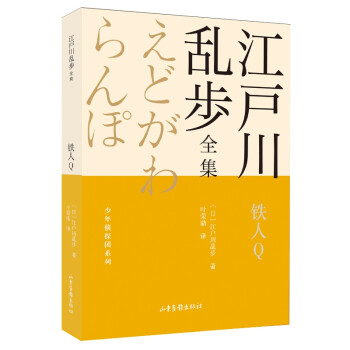 鐵人Q 鐵人Q