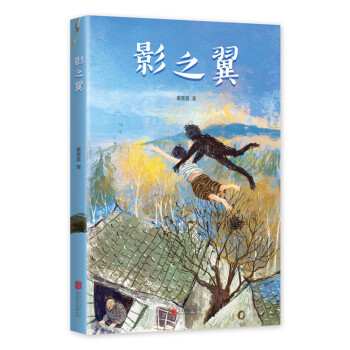 影之翼 影之翼