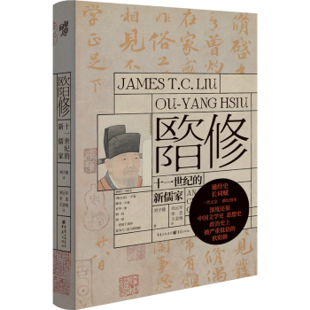 歐陽修 歐陽修