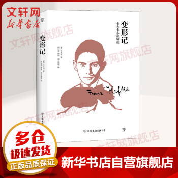 變形記 變形記
