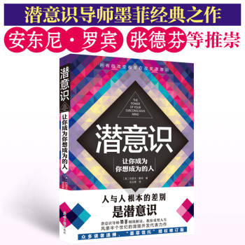 潛意識 潛意識