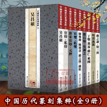 吳昌碩 吳昌碩