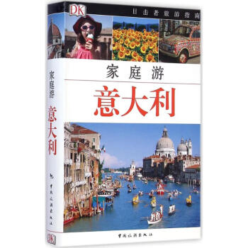 意大利 意大利
