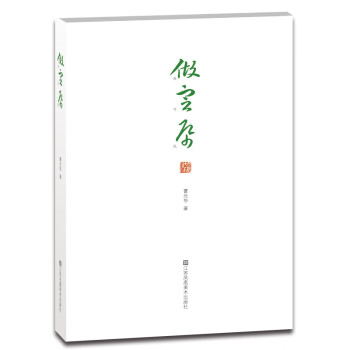做宣紙 做宣紙