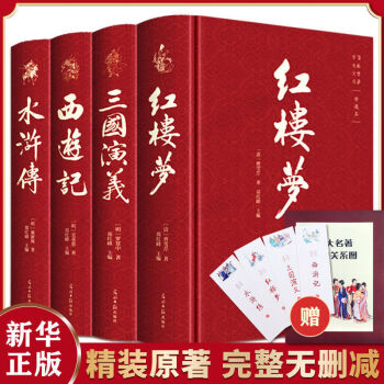 紅樓夢 紅樓夢
