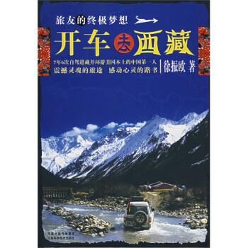 開車去 開車去