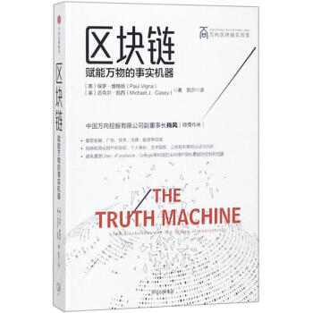 區塊鏈 區塊鏈