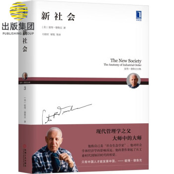 新社會 新社會