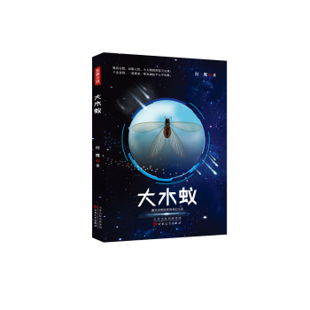 大水蟻 大水蟻