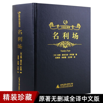 名利場 名利場