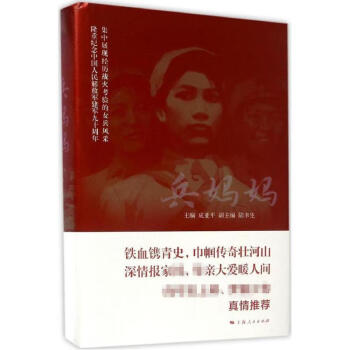 兵媽媽 兵媽媽