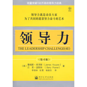 領導力 領導力