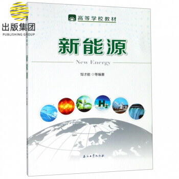 新能源 新能源
